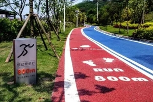 市民健身步道